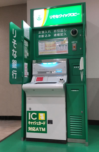 Atm 手数料 銀行 りそな