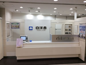白洋舎 クイーンズ伊勢丹笹塚店 笹塚ショッピングモール Twenty One 白洋舎 クイーンズ伊勢丹笹塚店 笹塚ショッピングモール Twenty One